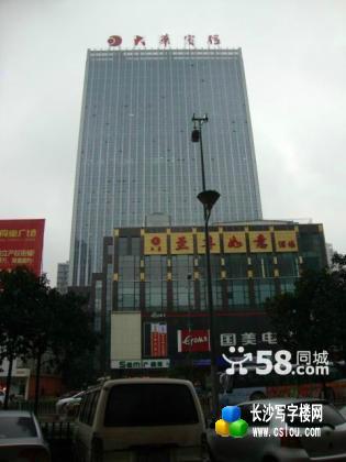 东塘 大华宾馆 700平高档写字楼低价出售