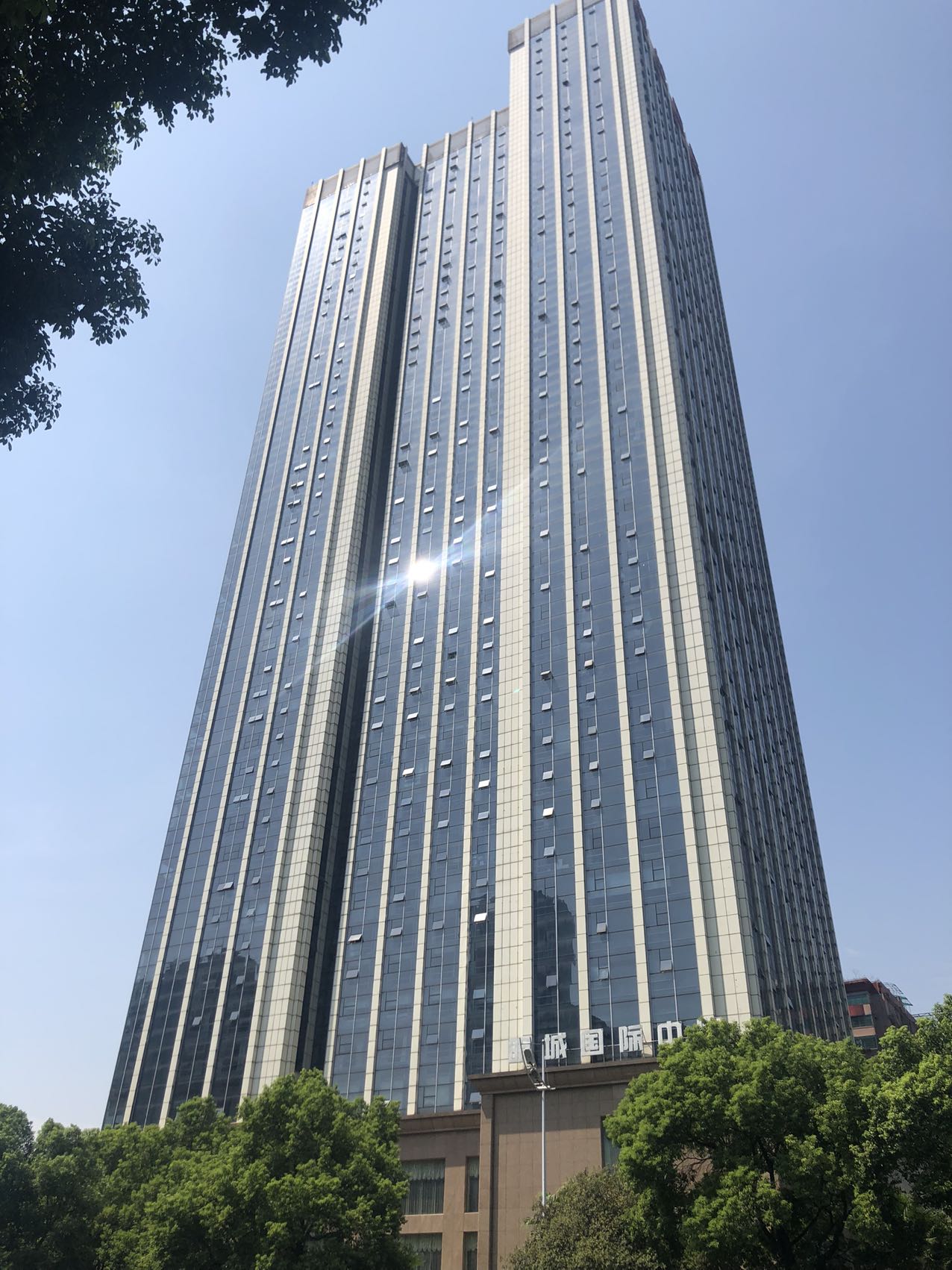 明城国际中心